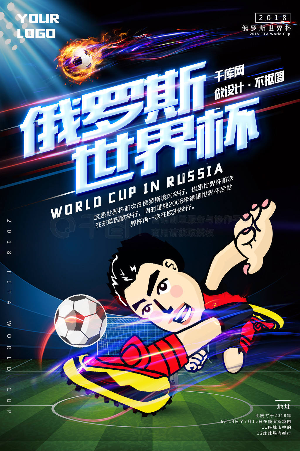场上从不