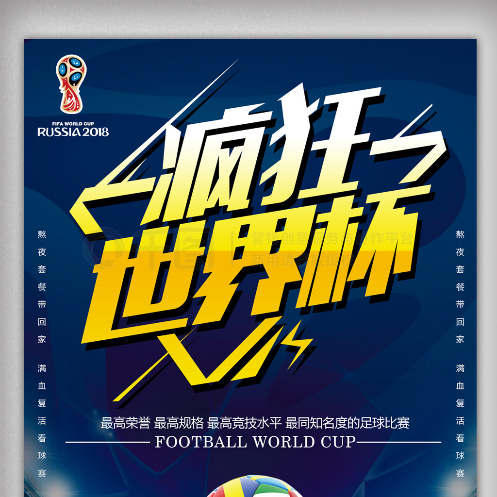 队期